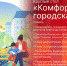 Начинается видеотрансляция круглого стола «Комфортная городская среда» - Pln-Pskov.Ru
