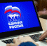 Почти 12 тысяч избирателей из Псковской области уже приняли участие в предварительном голосовании «Единой России» - Единая Россия