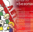 Начинается видеотрансляция круглого стола «Безопасное лето» - Pln-Pskov.Ru