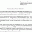 Общественная палата не пустила директора «Псковжилсервиса» на заседание - Pln-Pskov.Ru