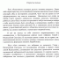 Глава Пустошкинского района Светлана Василькова оказалась в центре публичного скандала - InformPskov.Ru
