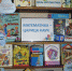 Псковские библиотеки проведут акцию «Очевидное-невероятное» - InformPskov.Ru