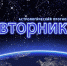 Гороскоп на 1 июня: кому нужно искать ключ от позитива, а кто окажет друзьям медвежью услугу - BusinessPskov.Ru