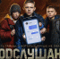 В онлайн-кинотеатре KION состоялась премьера триллера о соцсетях «Подслушано» - Pln-Pskov.Ru