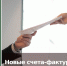 Новые счета-фактуры с 1 июля 2021 года - Бизнес-инкубатор