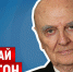 О классическом и современном театре и благодарной публике Пскова – ПАИ-live с Николаем Мартоном - InformPskov.Ru