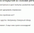 За строительство космодрома вдобавок к адмиралтейству выступили псковичи - Pln-Pskov.Ru