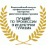 В Пскове выберут лучшего в индустрии туризма - InformPskov.Ru