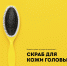Скрабы для волос: псковичи могут попробовать новинку, которая поможет отрастить волосы - BusinessPskov.Ru