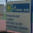 На территории Моглинской школы завершено строительство стадиона - Pln-Pskov.Ru