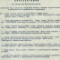 Псковский архив опубликовал афишу лектория за 1956 год - Pln-Pskov.Ru