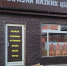 Вместо чая - одежда: магазин в Пскове сменил ассортимент - BusinessPskov.Ru