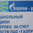 Первый построенный по проекту Газпрома школьный стадион открылся в Пскове - Pln-Pskov.Ru