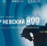 «На страже мира»: Масштабный концерт пройдет сегодня на Соколихе - Pln-Pskov.Ru