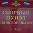 Псковских призывников дважды тестируют на коронавирус - InformPskov.Ru