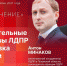 «Особое мнение» Антоном Минаковым и Сергеем Литвиненко. Видеотрансляция - Pln-Pskov.Ru