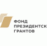 Проект «Мудрость и юность. Пожилые - детям, дети - пожилым» РО СПР по Псковской области получил поддержку Фонда Президентских грантов - Союз пенсионеров России