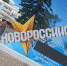 Фото Юлии Ушаковой - InformPskov.Ru