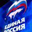 Тайное голосование на Съезде «Единой России» для соблюдения мер безопасности пройдет в отдельно стоящем помещении - Единая Россия