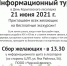 Псковичи смогут бесплатно посетить реконструированный Корытовский лесопарк - InformPskov.Ru