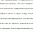 Большинство читателей ПЛН заявили, что не болеют за сборную лентяев-миллионеров - Pln-Pskov.Ru