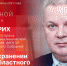 «Собственной персоной» с Игорем Дитрихом. ВИДЕО - Pln-Pskov.Ru
