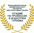 Подать заявку на участие в конкурсе «Лучший по профессии в индустрии туризма» псковичи могут до 25 июня - InformPskov.Ru