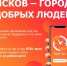 Проект-приложение «Твой час» работает в Пскове - BusinessPskov.Ru