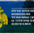 Прогноз вероятности возникновения чрезвычайных ситуаций на территории Псковской области в июле 2021 года - МЧС Псковской области