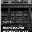 Какие законы вступают в силу с 1 июля? - Бизнес-инкубатор
