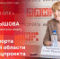 Начинается видеотрансляция программы «Подстрочник» с Еленой Чернышовой - Pln-Pskov.Ru