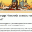 Псковские библиотеки запустили викторину к 800-летию Невского с призами - Pln-Pskov.Ru