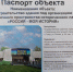 Губернатор проконтролировал ход реализации проекта «Россия — моя история» - Правительство Псковской области