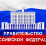 Постановление Правительства Российской Федерации от 30.06.2021 № 1060                      - Комитет по делам строительства, жкх, строительному и жилищному надзору