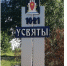 На въезде в Усвяты установили стелы с гербами - InformPskov.Ru