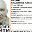 В Стругокрасненском районе пенсионер ушел в лес 4 июля и не вернулся - Pln-Pskov.Ru