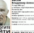 В Псковской области ищут пропавшего в лесу 71-летнего мужчину - InformPskov.Ru