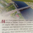 Псковичку возмутила некорректная иллюстрация на инфостенде в городе - Pln-Pskov.Ru