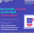 Минобрнауки России объявляет конкурс для абитуриентов и студентов #ЯпоступаюОНЛАЙН - ПсковГУ