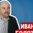 «Буду искать свежую историю и новые лица». Режиссёр Иван Болотников рассказал о грядущих проектах и о фестивале «Западные ворота» - InformPskov.Ru