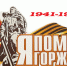 Лучших юных знатоков военной истории нашей страны наградил Уполномоченный по правам человека в Псковской области Дмитрий Шахов - Уполномоченный по правам человека