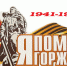 Дмитрий Шахов наградил лучших знатоков военной истории - InformPskov.Ru