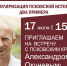 Фото: Универсальная научная библиотека - InformPskov.Ru