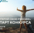 Псковичам предлагают стать продюсерами впечатлений - Pln-Pskov.Ru