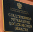 Следователи выясняют обстоятельства гибели пяти человек в водоемах Псковской области за последние три дня - Следственный комитет