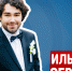 «Сделайте хобби своей работой». Илья Северов рассказал о работе режиссёра, фестивалях и BadComedian - InformPskov.Ru