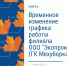 Из-за аномальной жары изменится график работы «Экопрома» - InformPskov.Ru