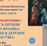 Презентация книги Дмитрия Марголина в Пскове переносится - BusinessPskov.Ru