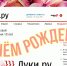Десять лет пишет о городских новостях издание Луки.ру. Фото скрин сайта - InformPskov.Ru