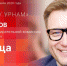 Начинается видеотрансляция программы «Навстречу урнам» с Игорем Соповым - Pln-Pskov.Ru